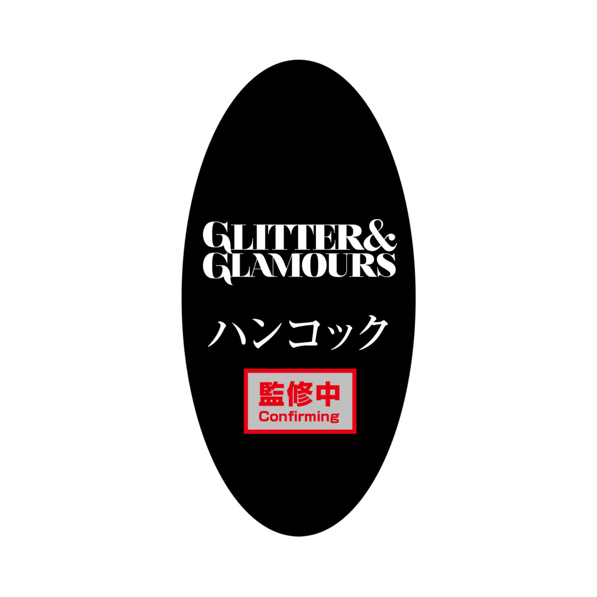 One Piece Stampede Movie - Boa Hancock Glitter & Glamours Figure (ver.1)