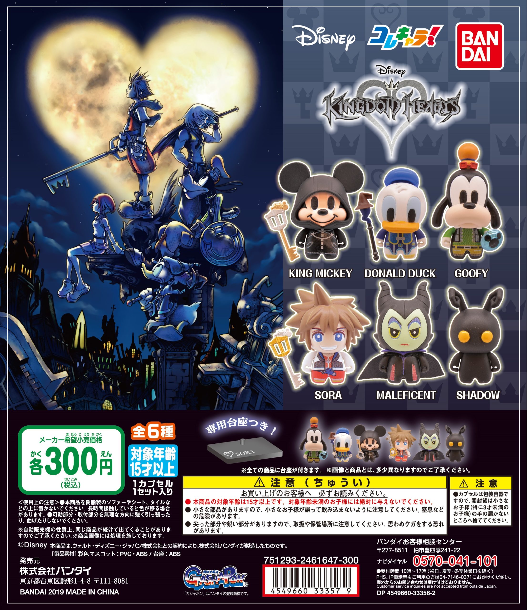 Bandai Product Categories Little Buddy Toys Bandai Product Categories Little Buddy Toys