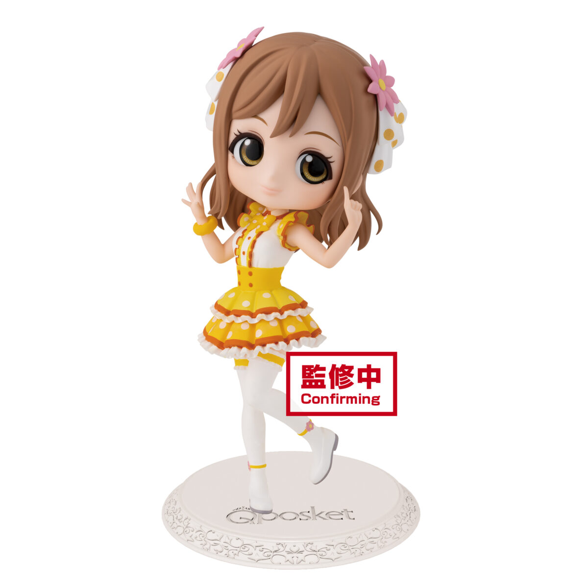 Love Live! Sunshine!! Qposket - Hanamaru Kunikida - (Ver. A)