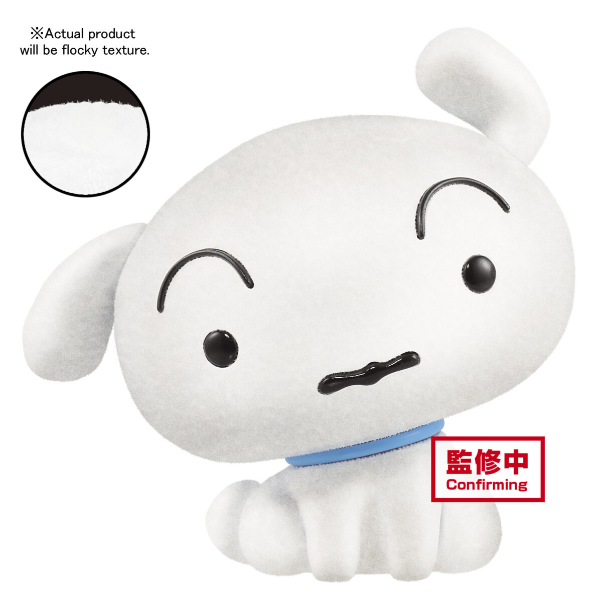 Crayon Shinchan Fluffy Puffy - Shiro - (Ver. A)