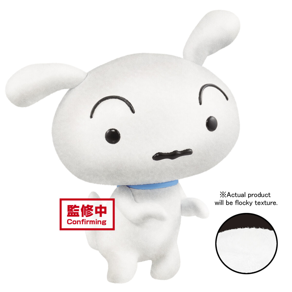 Crayon Shinchan Fluffy Puffy - Shiro - (Ver. B)