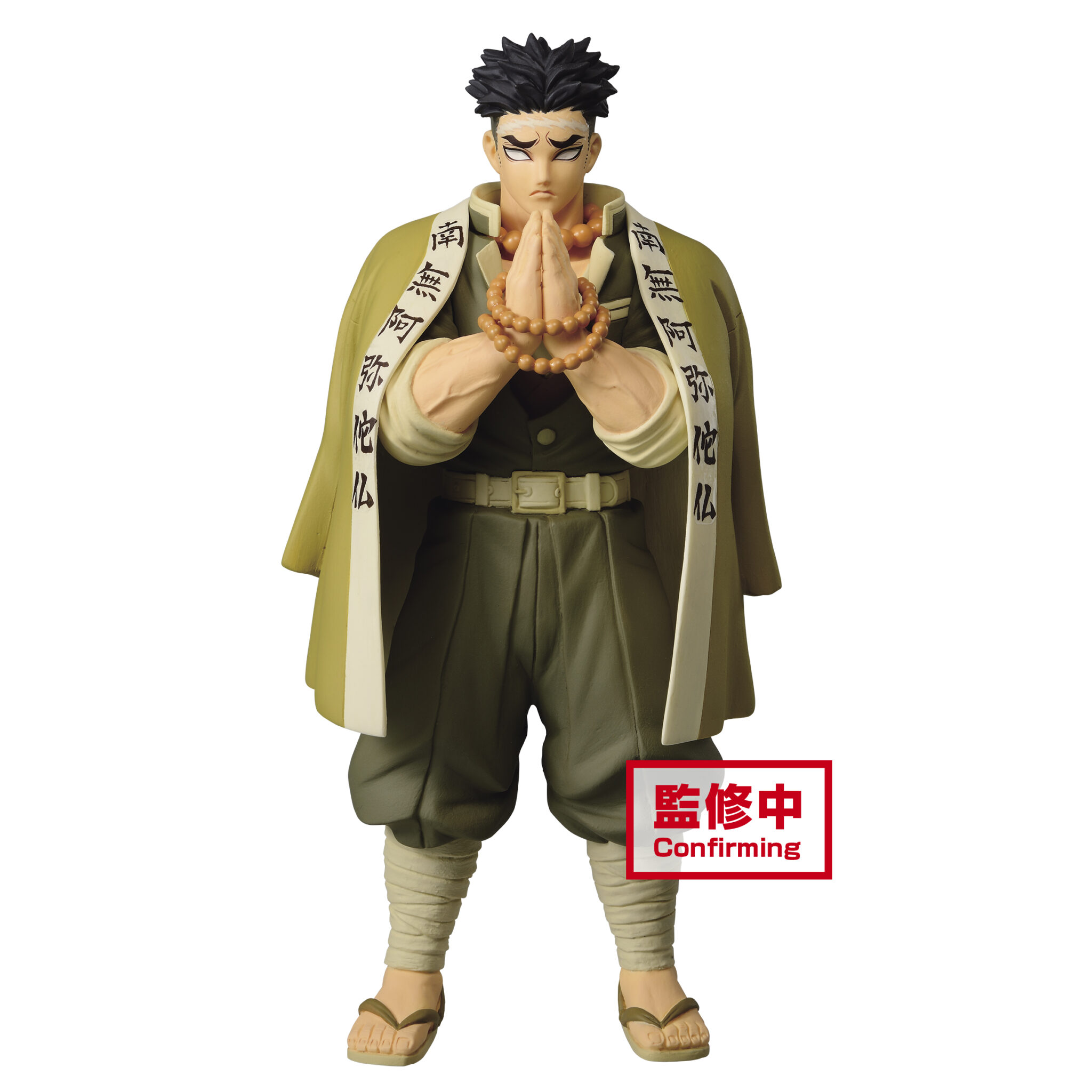 gyomei himejima action figure