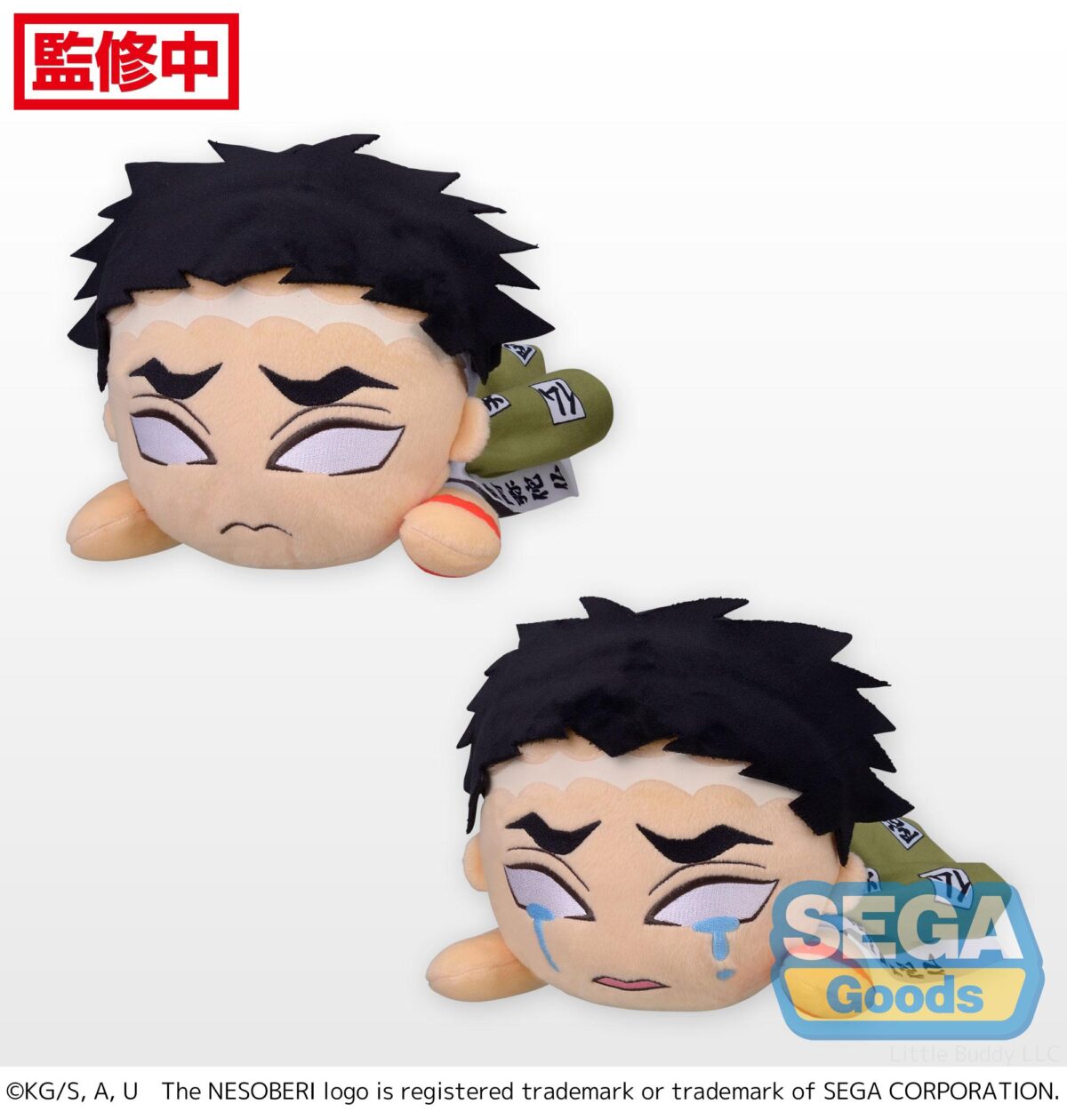 Nesoberi - (Lay-Down) - Demon Slayer - Kimetsu no Yaiba - SP Plush - Gyomei Himejima