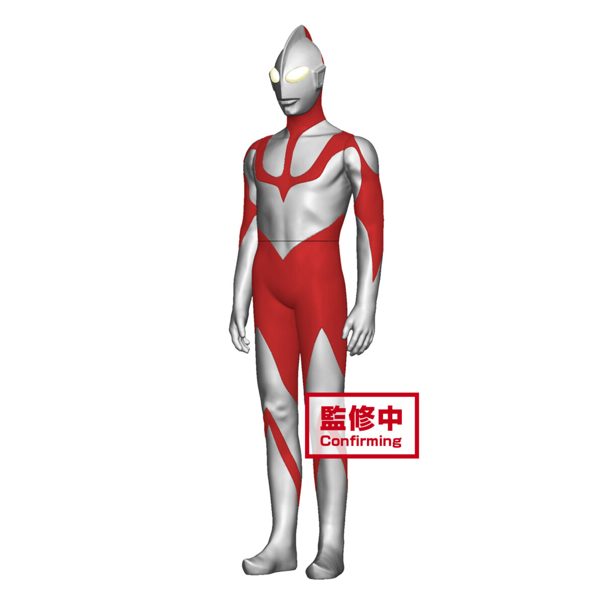 The Movie - Shin Ultraman - Soft Vinyl Style Heroes Ultraman