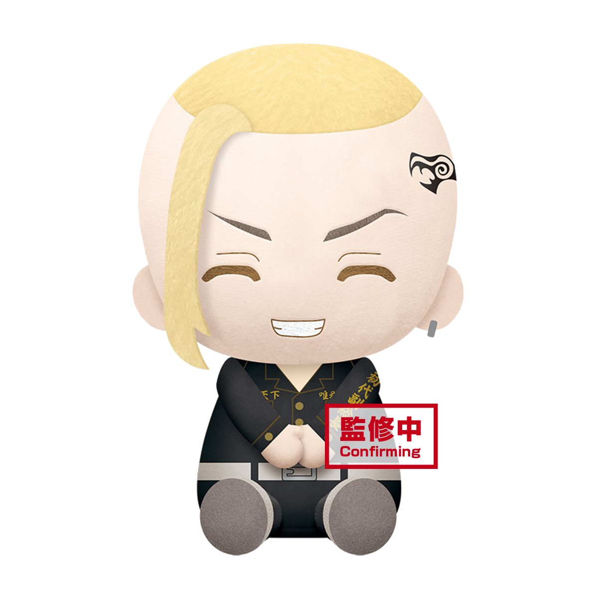 Tokyo Revengers Big Plush~Ken Ryuguji Takashi Mitsuya~(A:Ken Ryuguji)