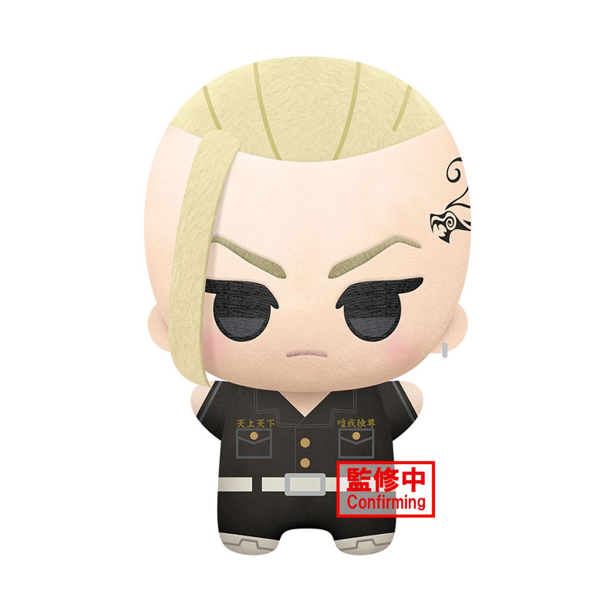 TOKYO REVENGERS BIG MASCOT PLUSH~KEN RYUGUJI~