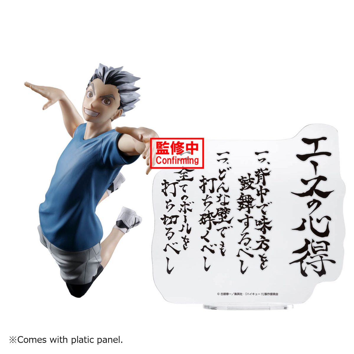 HAIKYU!! KOTARO BOKUTO FIGURE
