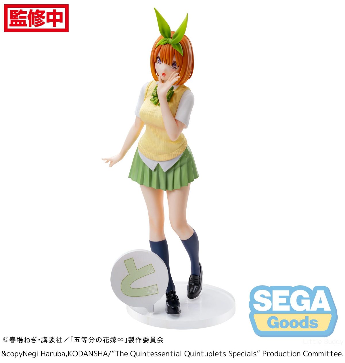 Luminasta The Quintessential Quintuplets Specials Yotsuba Nakano