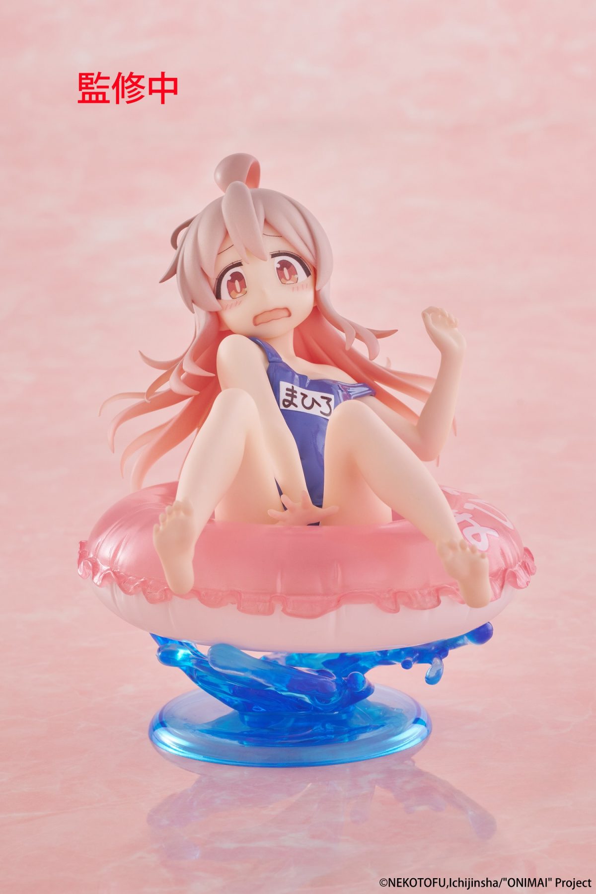 ONIMAI: I'm Now Your Sister! Aqua Float Girls Figure - Mahiro Oyama