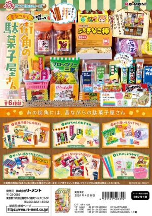 Japanese Candy Store