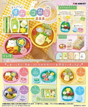Sumiko - Bento