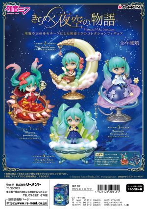 Hatsune Miku - Starrium