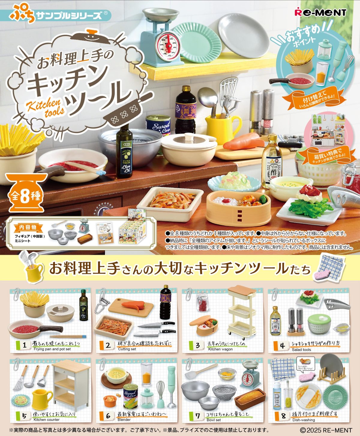 Kitchen Tools