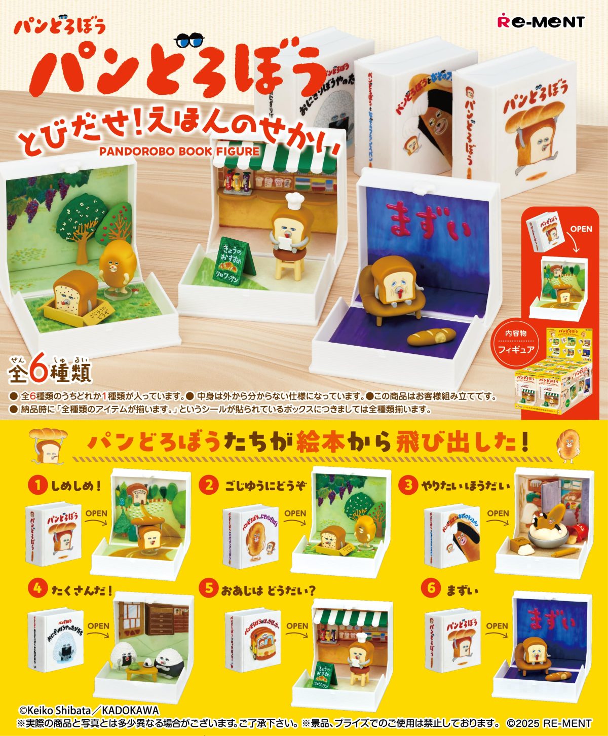 PANDOROBO - Book Figure