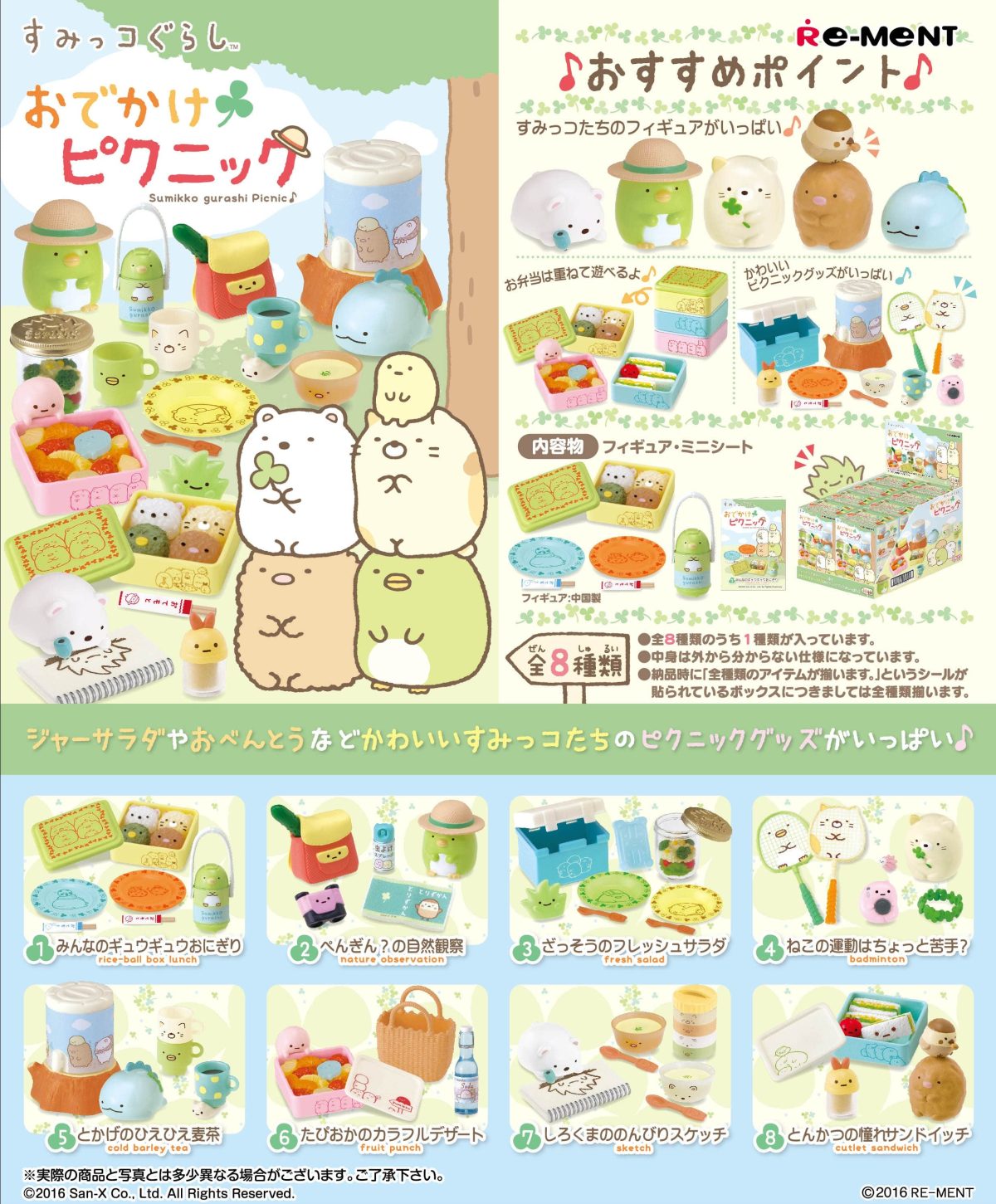 SUMIKKO - Picnic